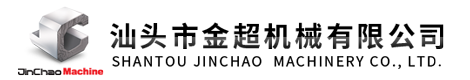 Shantou Jinchao  Machinery Co., Ltd.,www.m.xltzj.cn